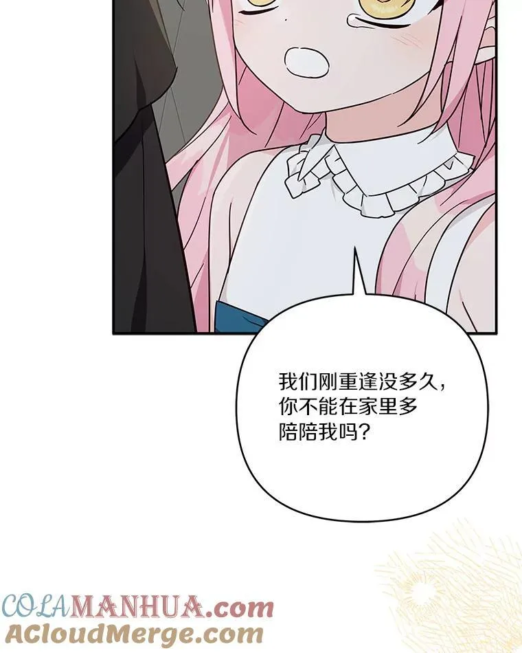 41.关系缓和 第85页