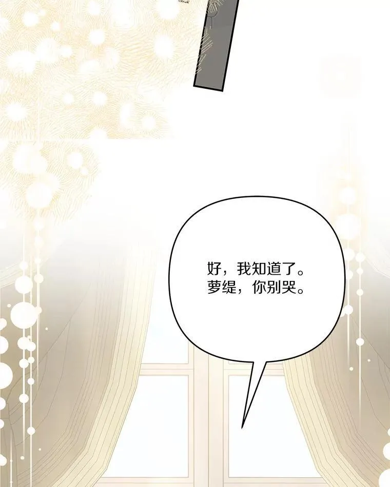41.关系缓和 第88页