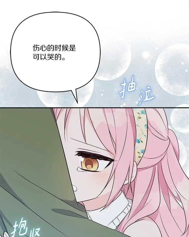 41.关系缓和 第90页
