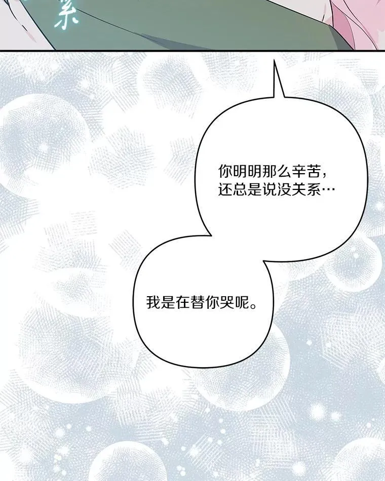 41.关系缓和 第91页