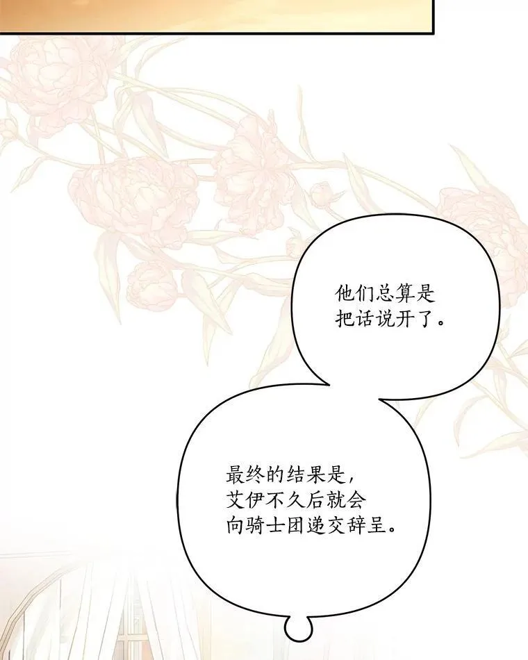 41.关系缓和 第100页