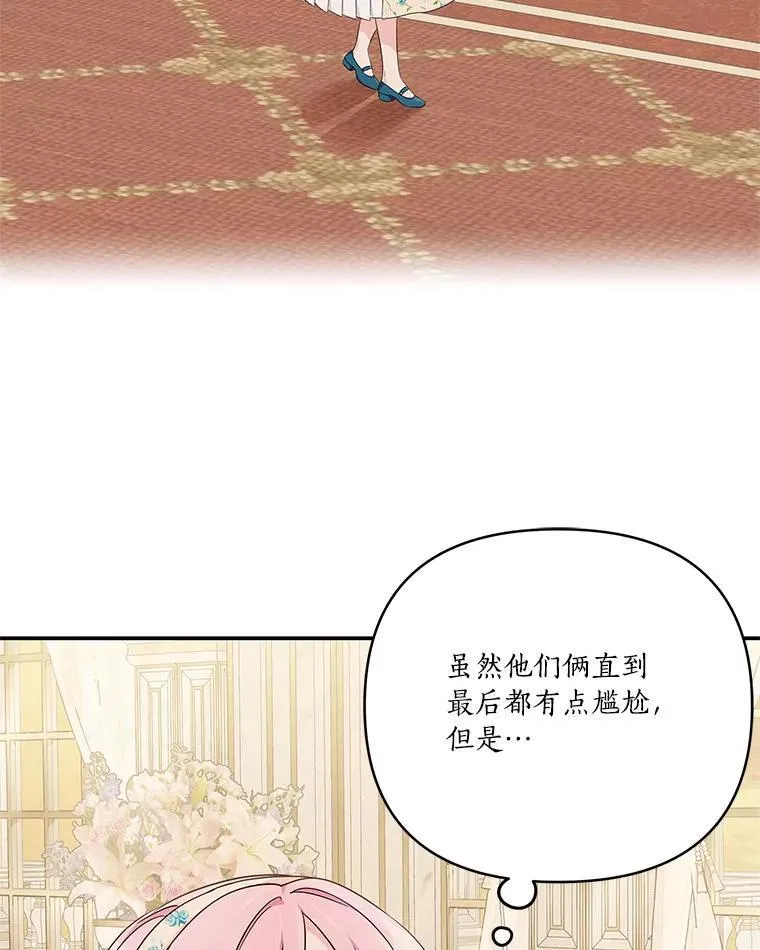 41.关系缓和 第102页