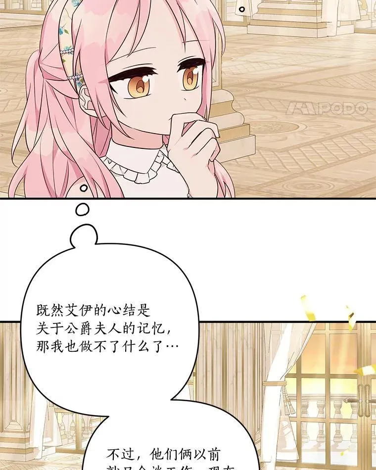 41.关系缓和 第103页