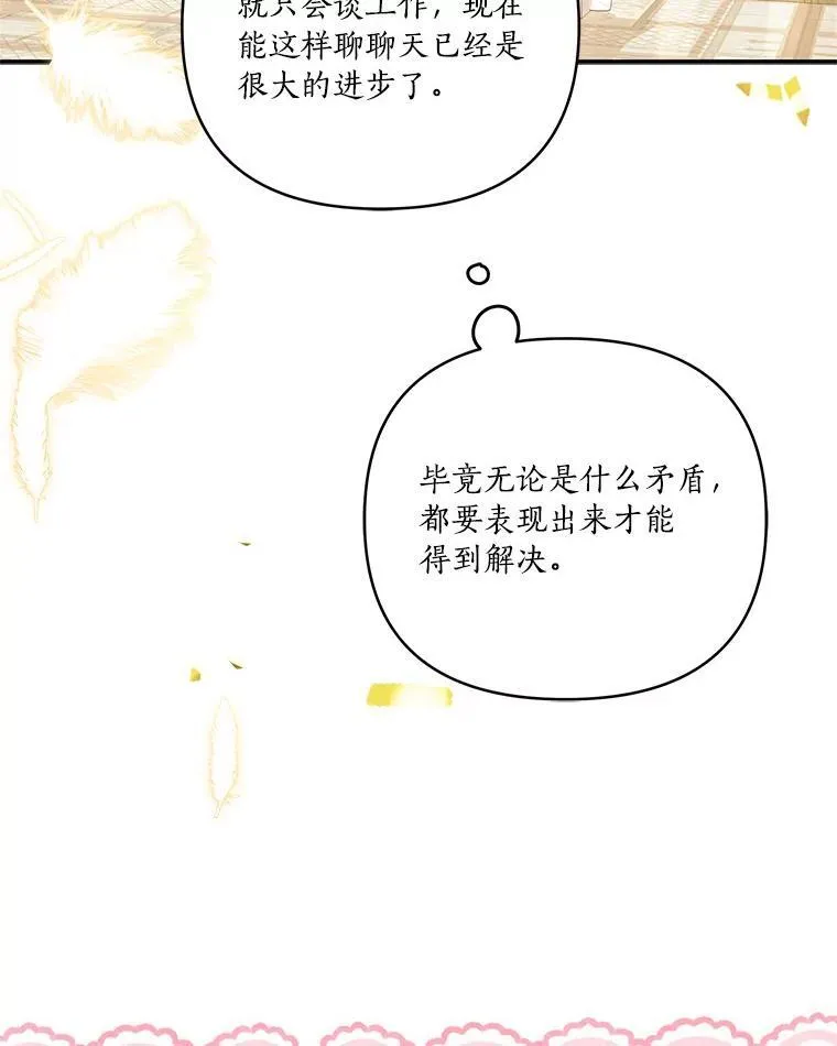 41.关系缓和 第104页