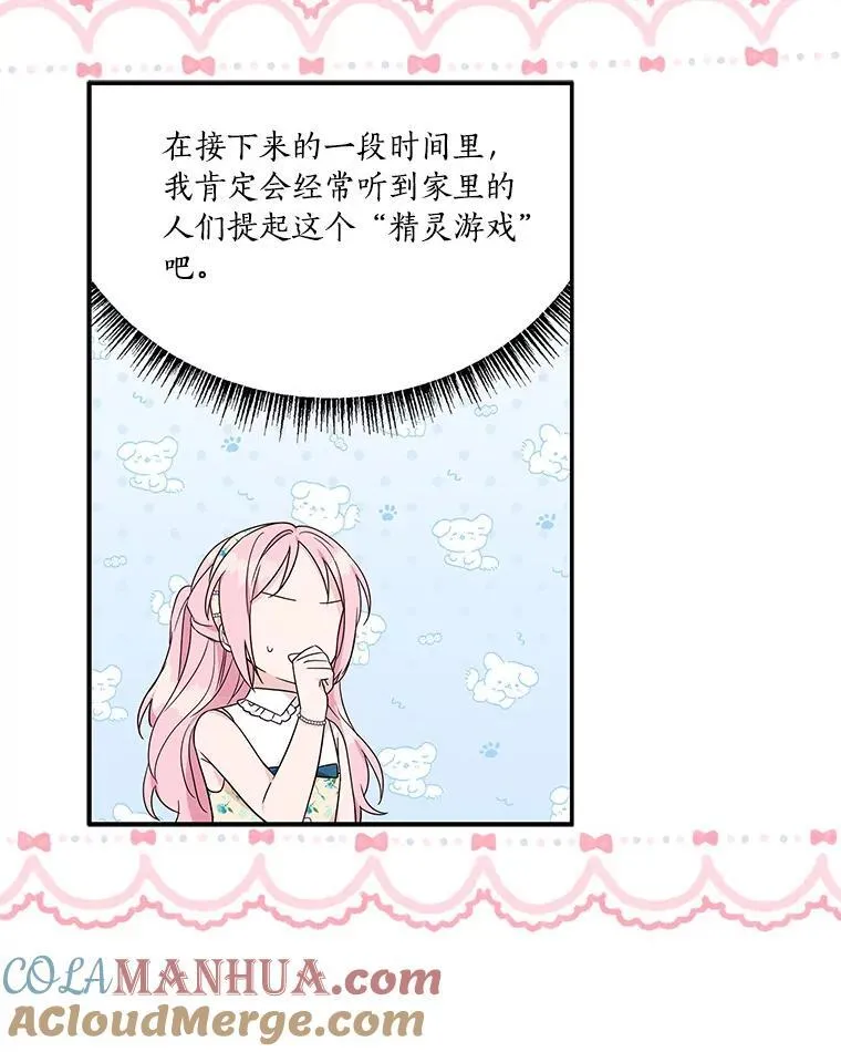 41.关系缓和 第105页