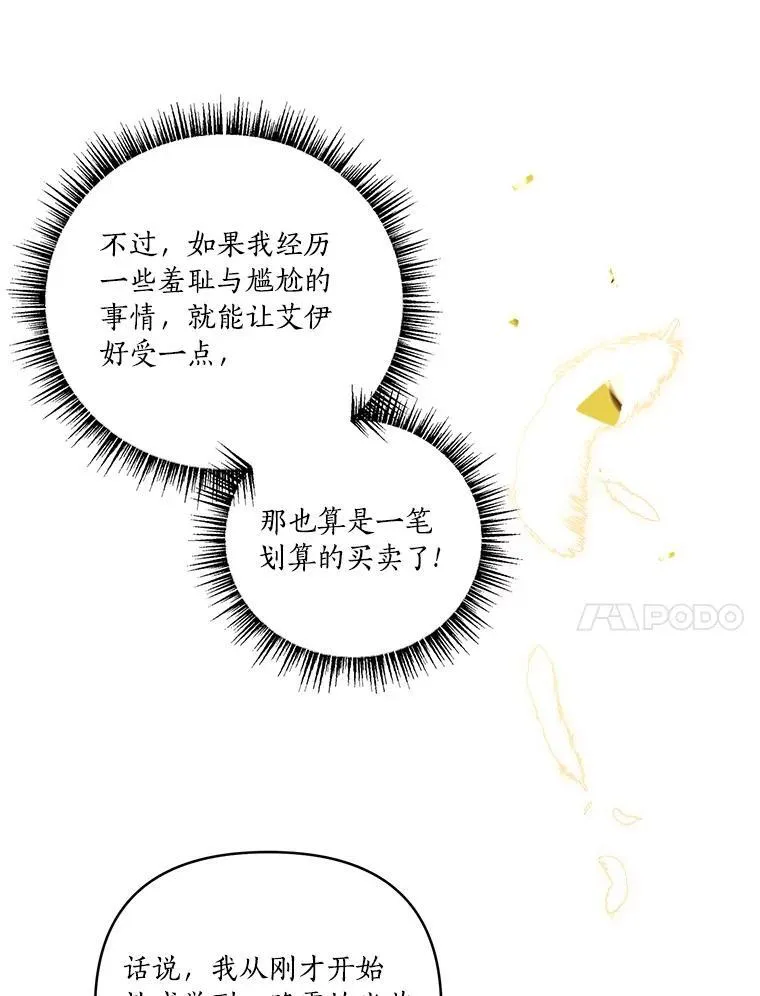 41.关系缓和 第106页