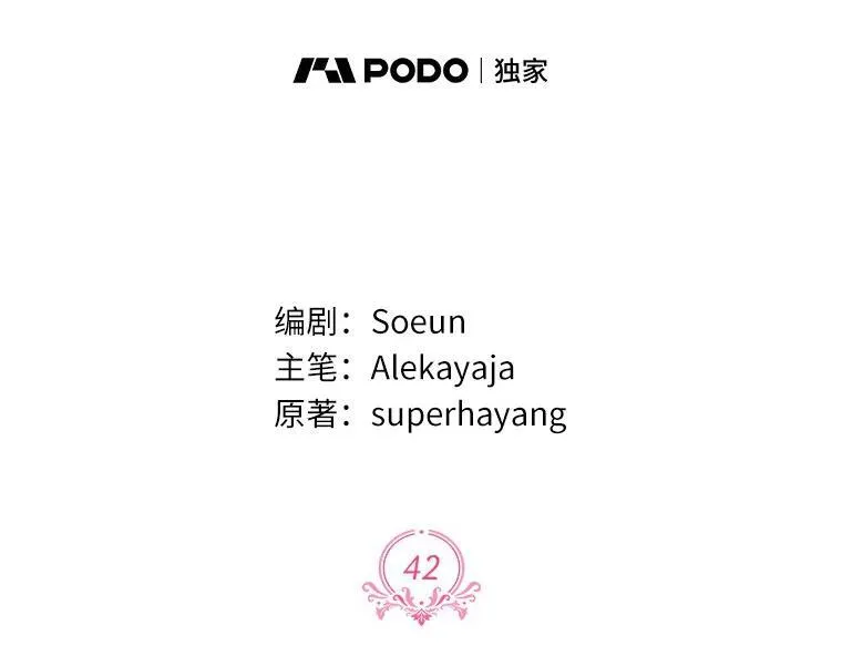 42.阳光精灵 第2页