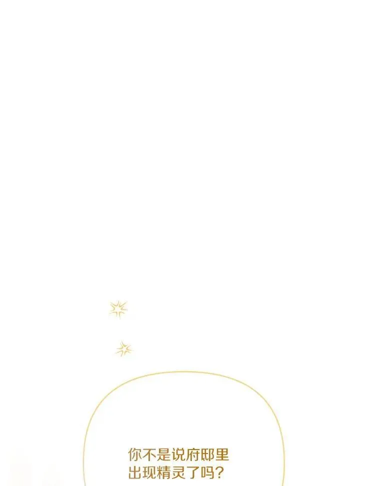42.阳光精灵 第3页