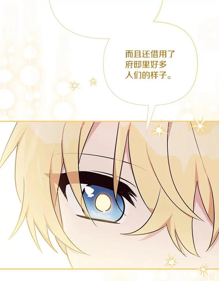 42.阳光精灵 第4页
