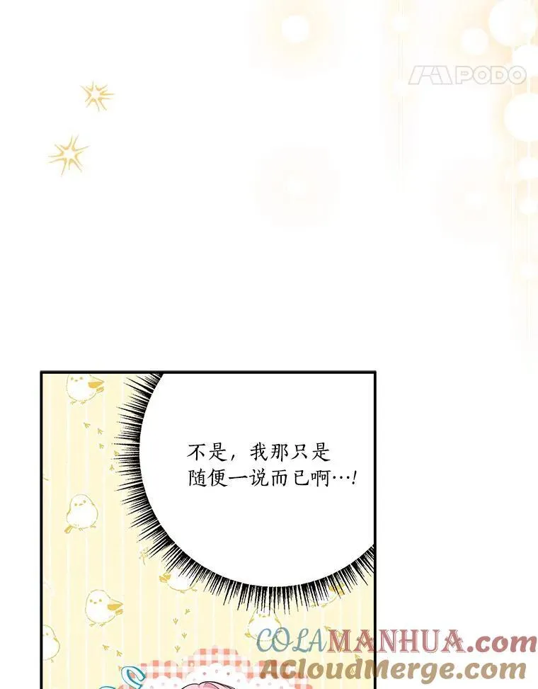 42.阳光精灵 第5页