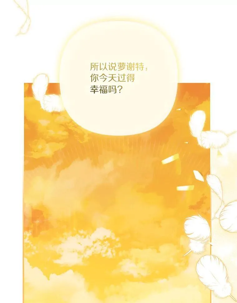 42.阳光精灵 第7页