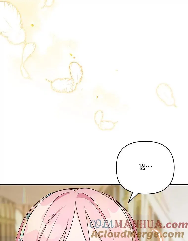 42.阳光精灵 第9页