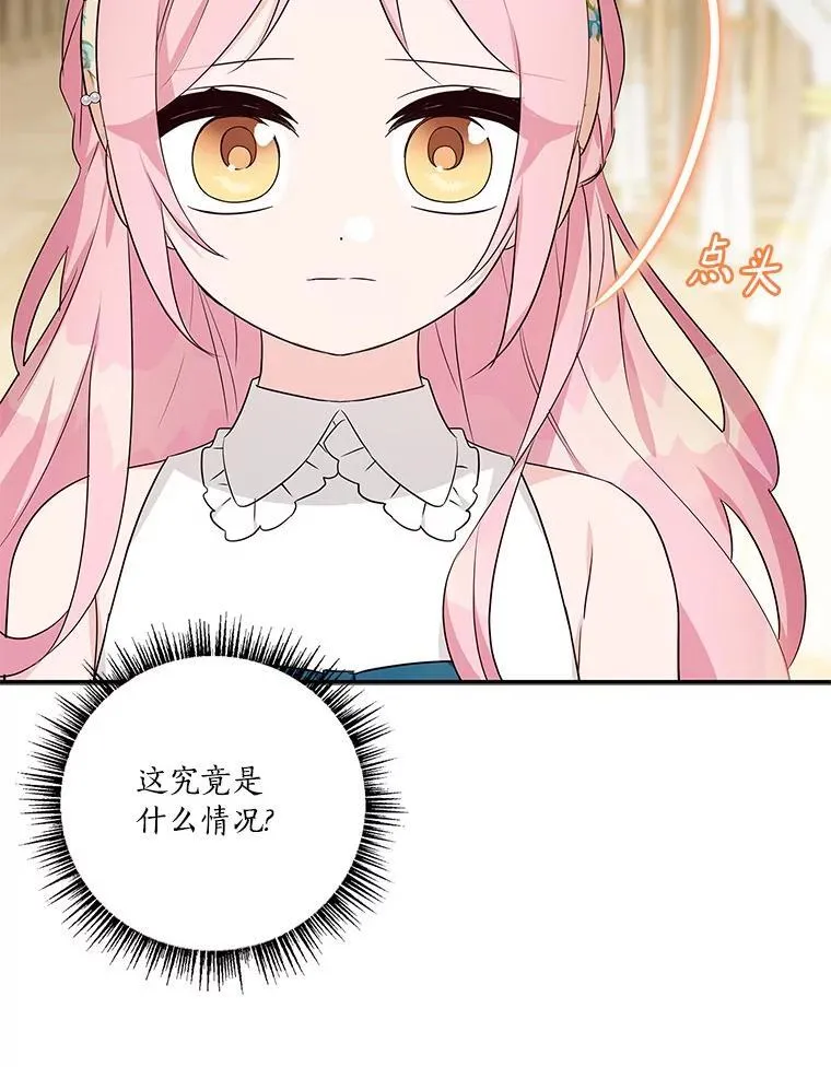 42.阳光精灵 第10页