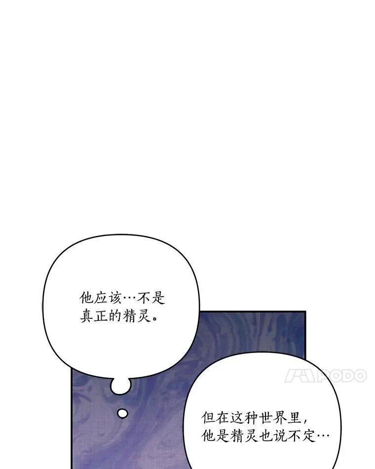 42.阳光精灵 第11页