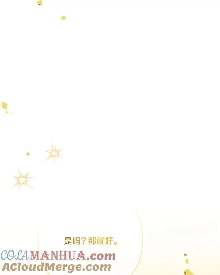 42.阳光精灵 第13页