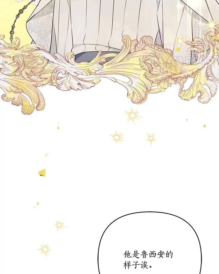 42.阳光精灵 第15页