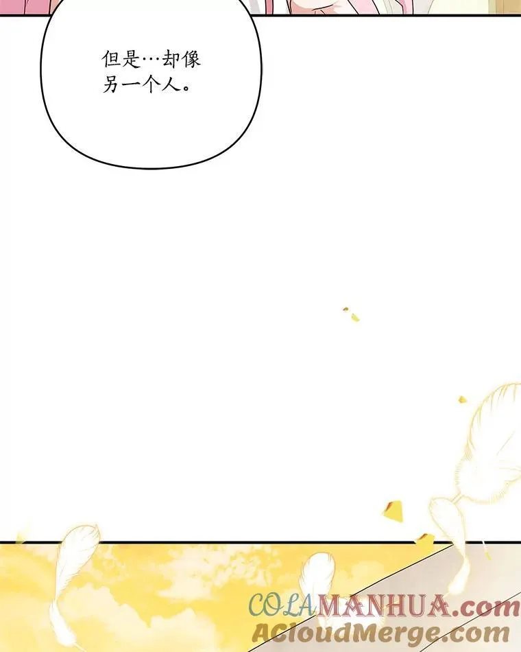 42.阳光精灵 第17页