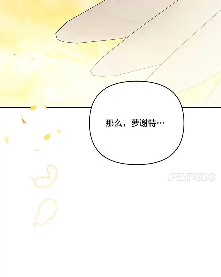 42.阳光精灵 第18页