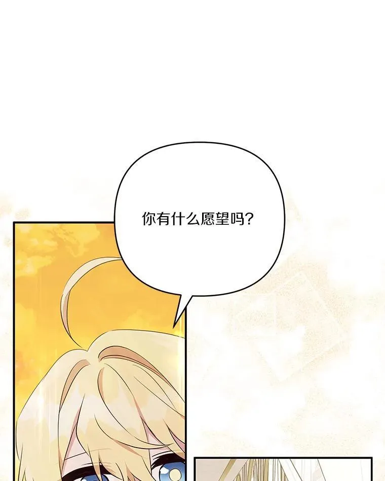 42.阳光精灵 第19页