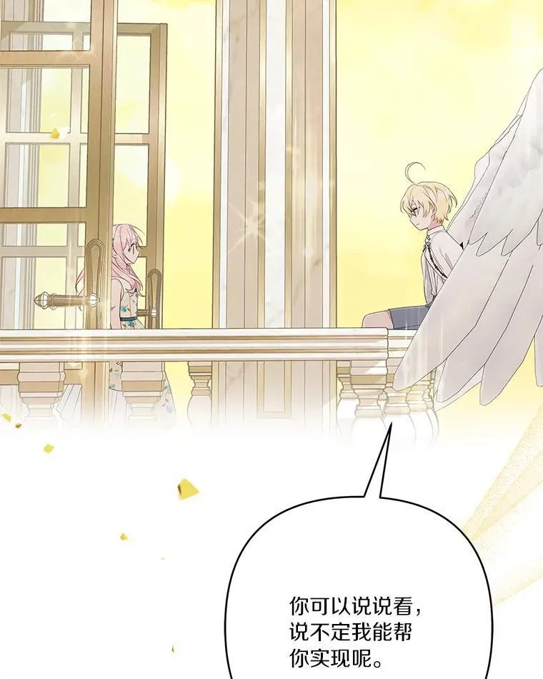 42.阳光精灵 第23页
