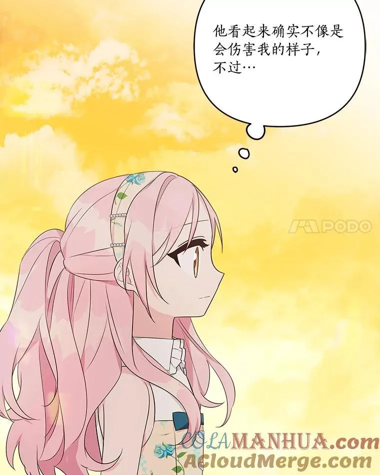 42.阳光精灵 第25页