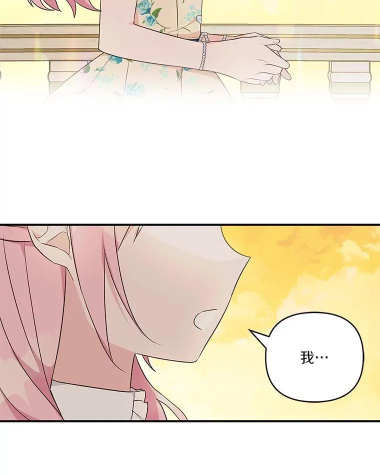 42.阳光精灵 第26页