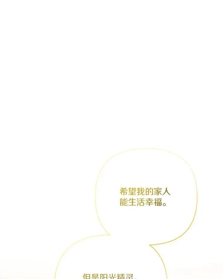 42.阳光精灵 第27页