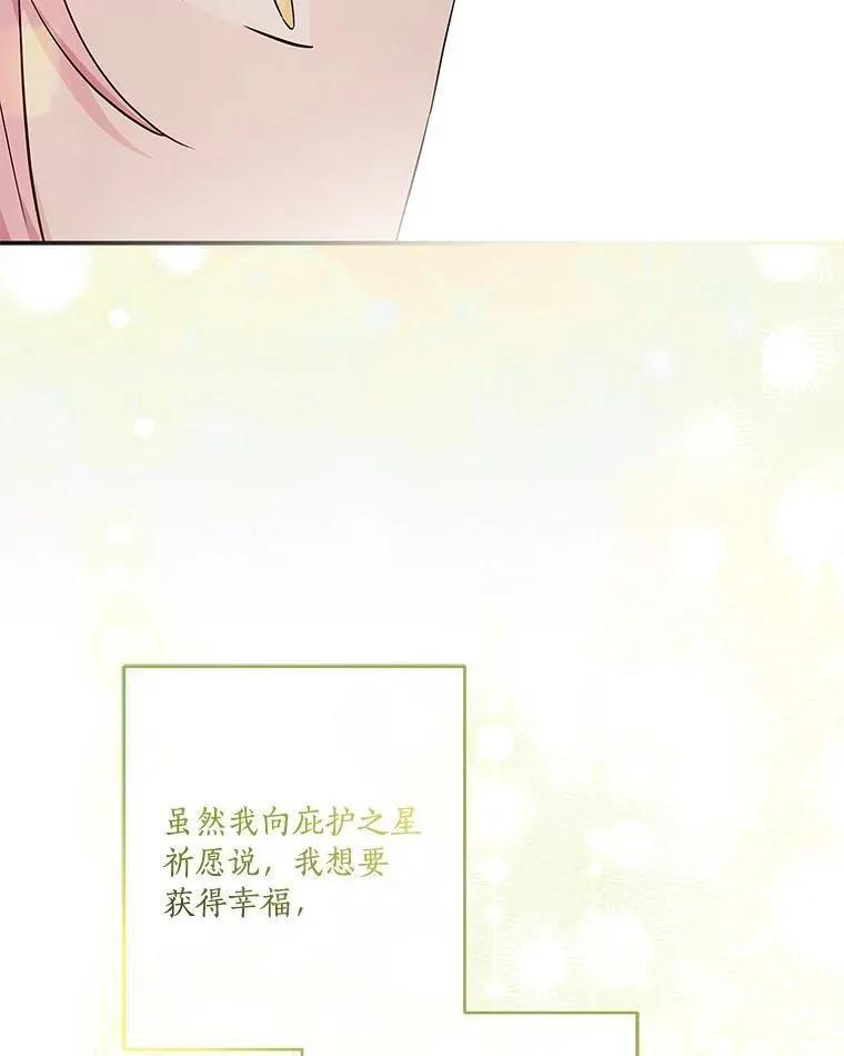 42.阳光精灵 第31页