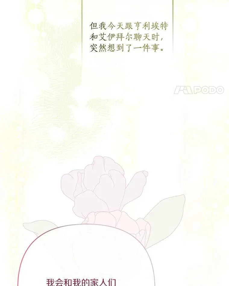 42.阳光精灵 第32页
