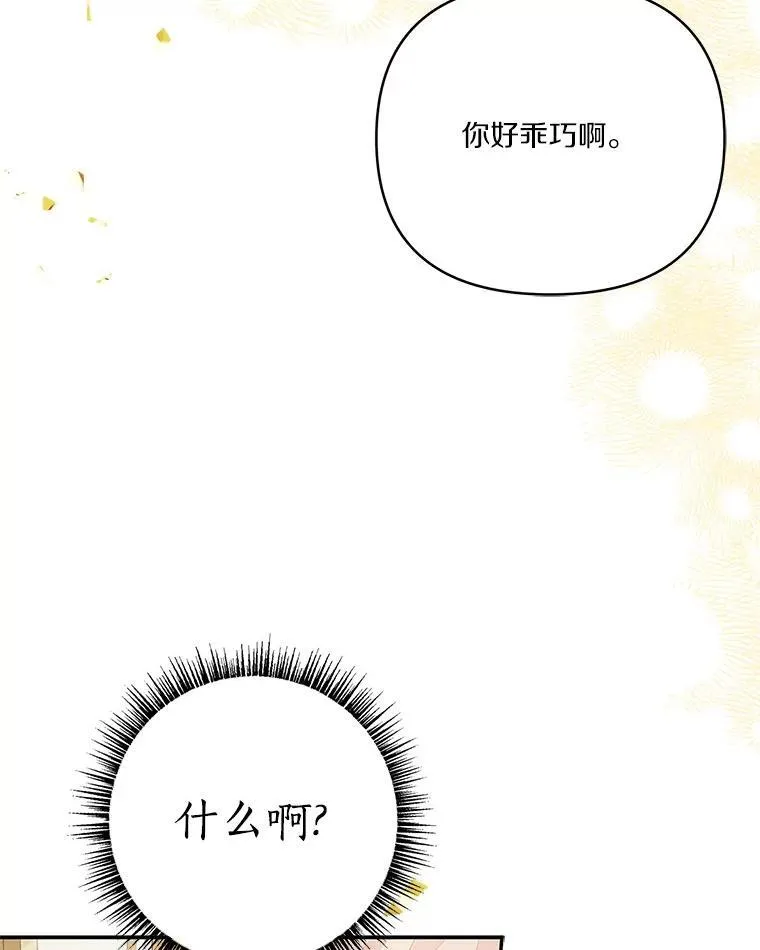 42.阳光精灵 第36页
