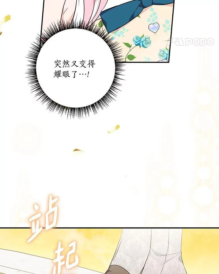 42.阳光精灵 第39页
