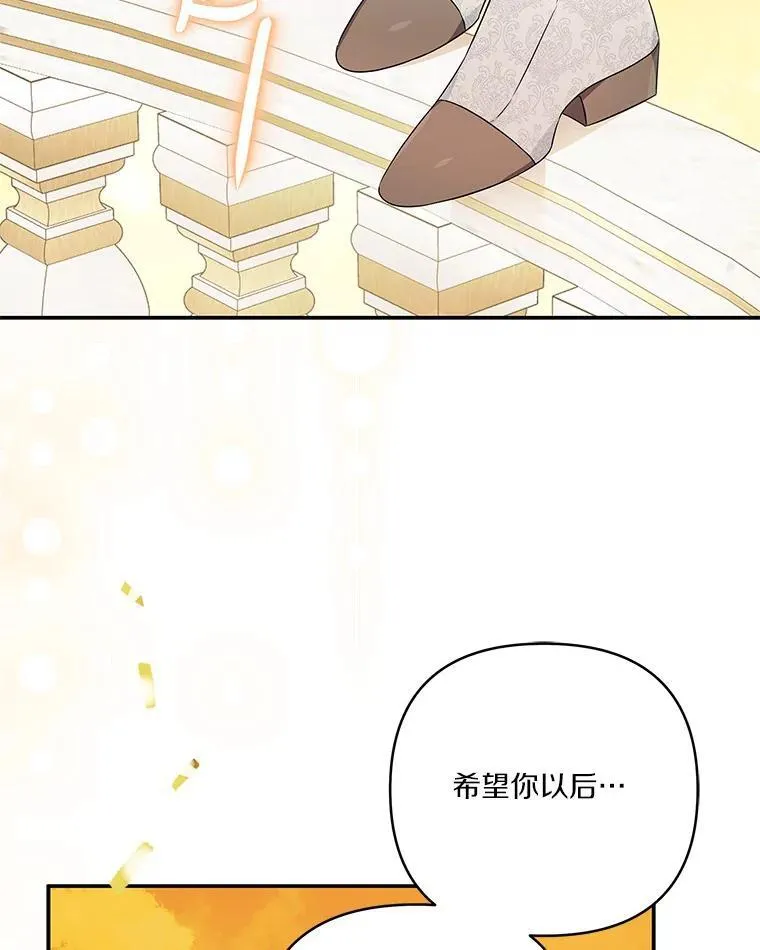 42.阳光精灵 第40页