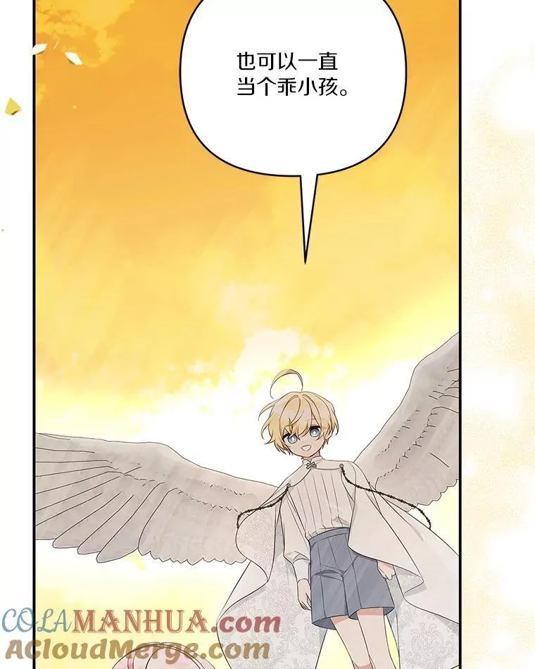 42.阳光精灵 第41页