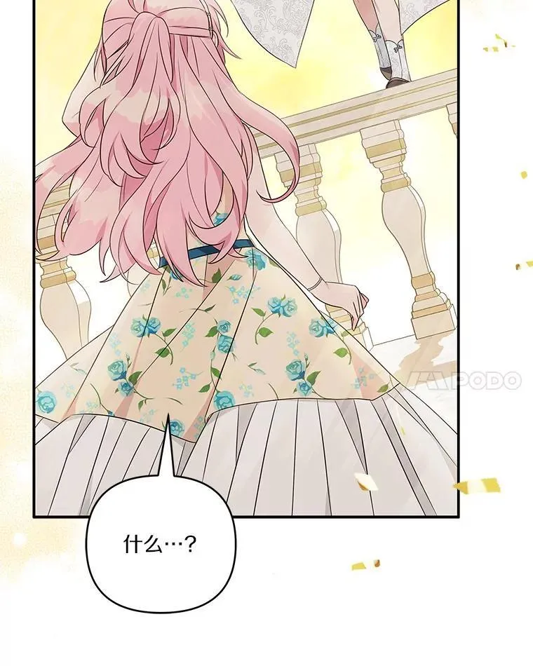 42.阳光精灵 第42页