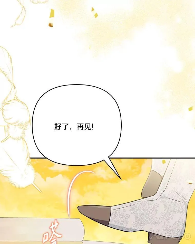42.阳光精灵 第46页