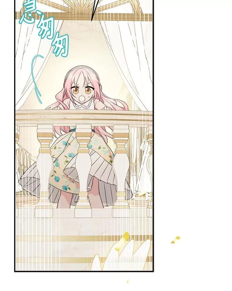 42.阳光精灵 第50页