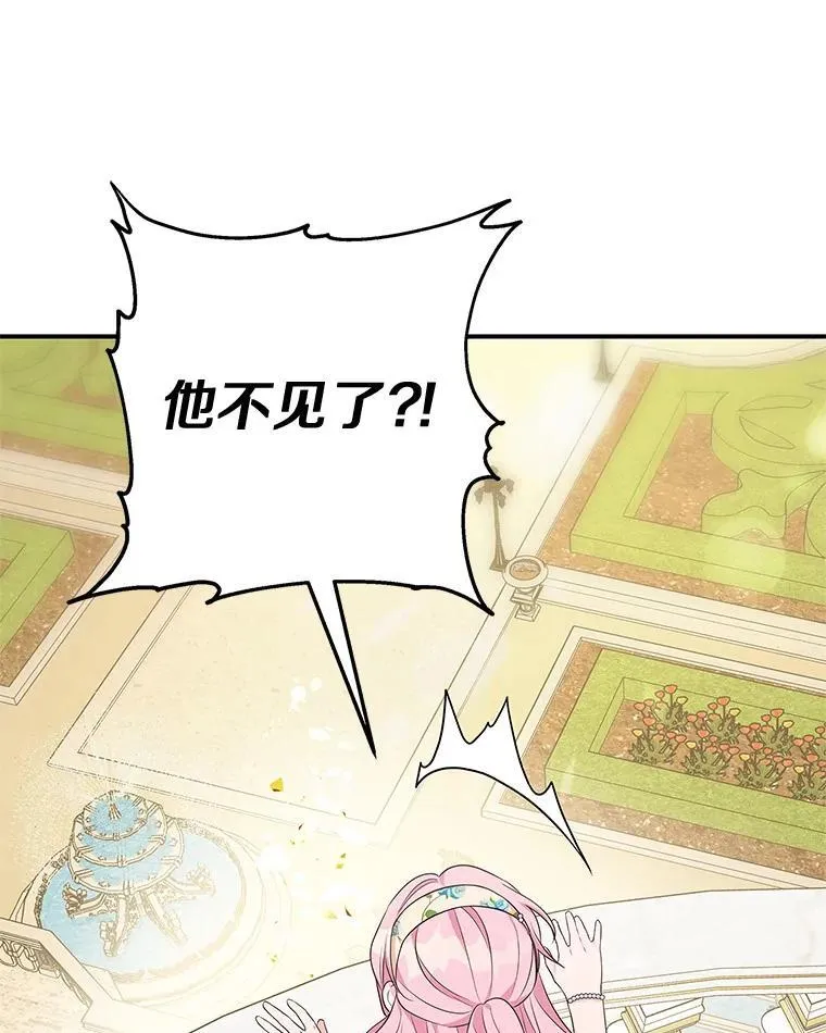 42.阳光精灵 第51页