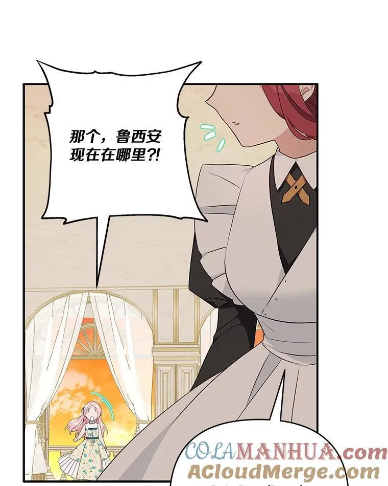 42.阳光精灵 第53页