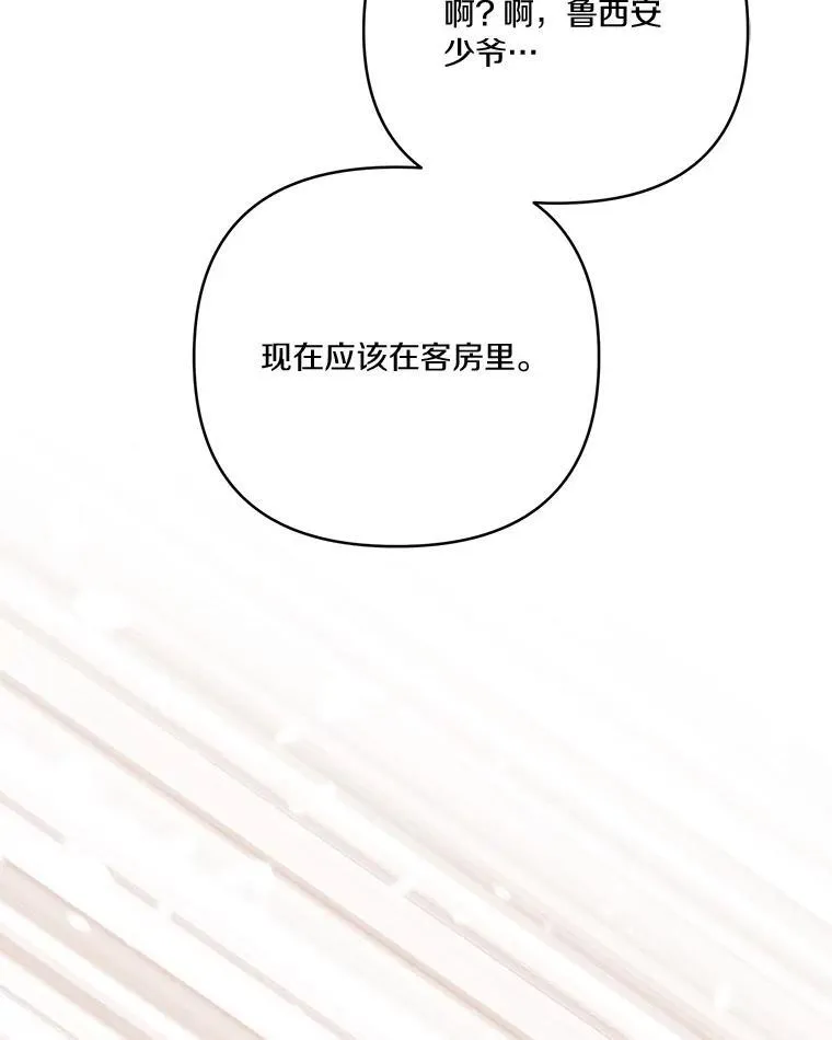 42.阳光精灵 第54页