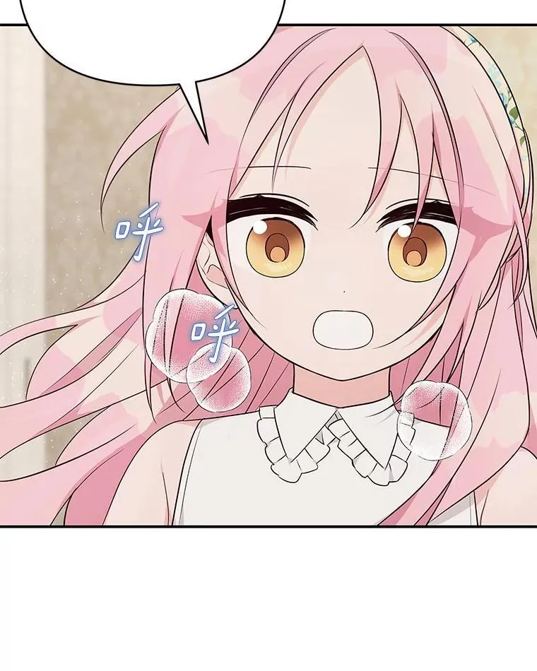 42.阳光精灵 第58页
