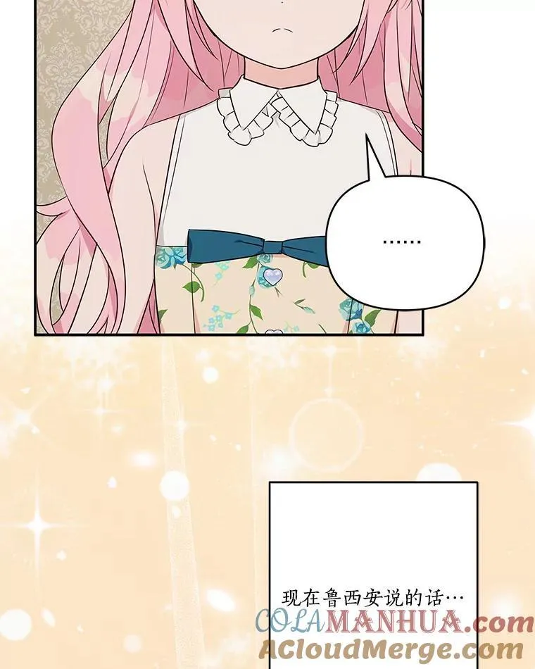 42.阳光精灵 第61页
