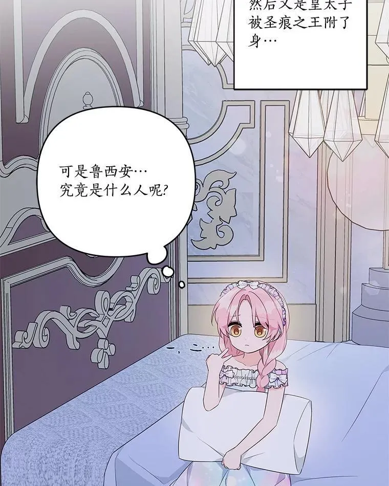 42.阳光精灵 第68页