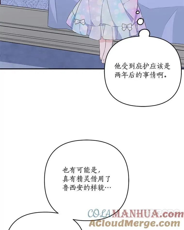42.阳光精灵 第69页