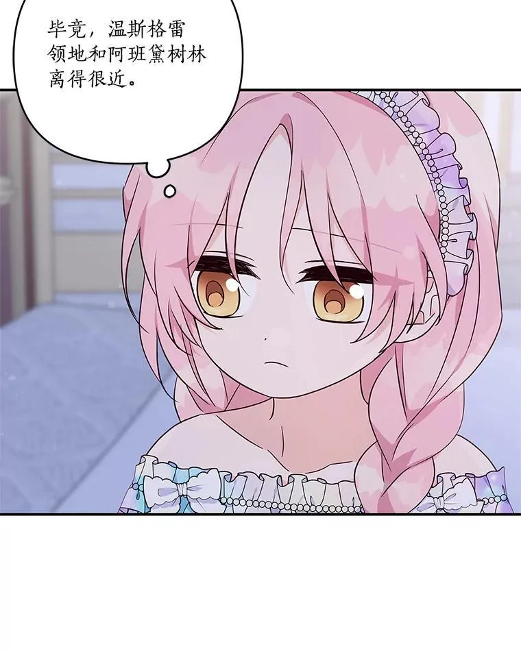 42.阳光精灵 第70页