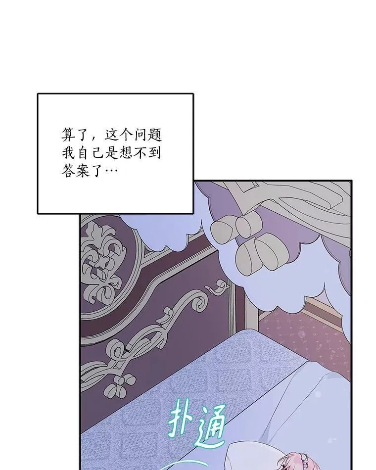 42.阳光精灵 第71页