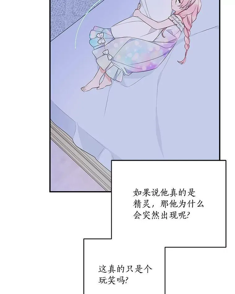 42.阳光精灵 第72页