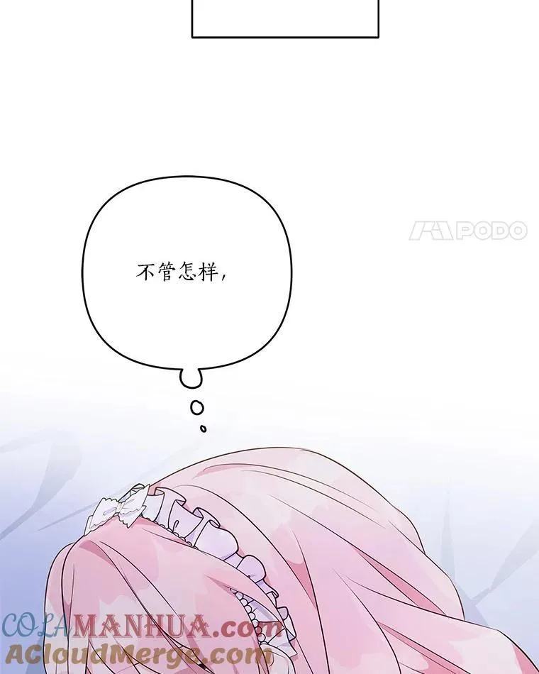 42.阳光精灵 第73页