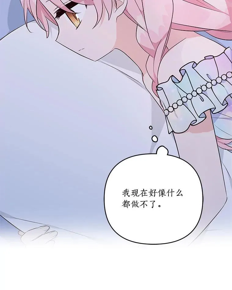42.阳光精灵 第74页