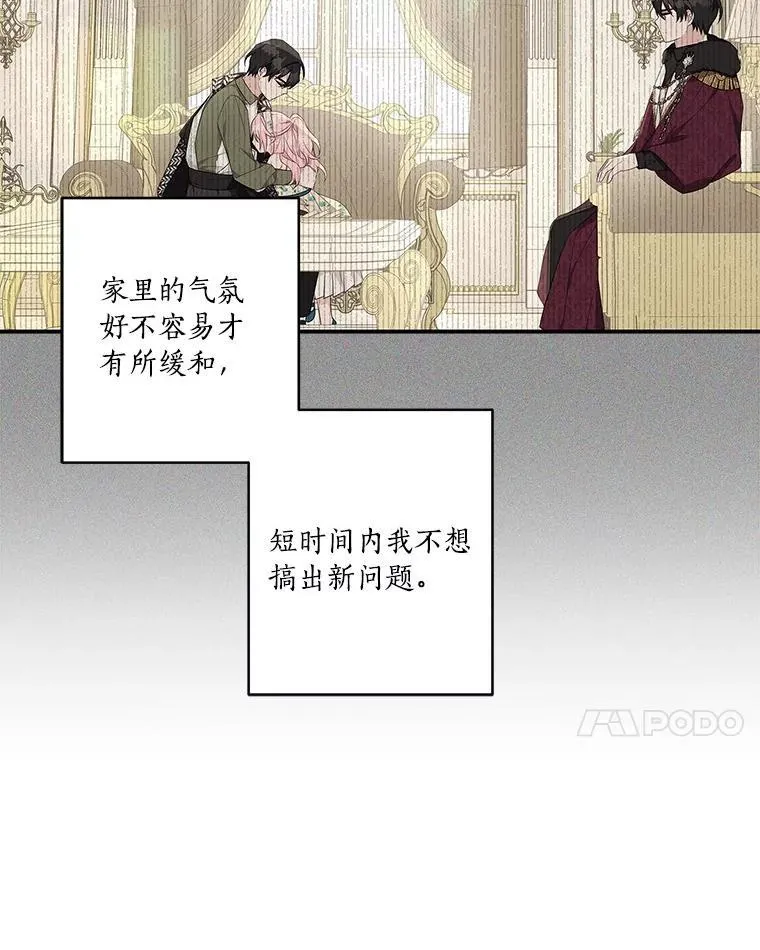 42.阳光精灵 第76页