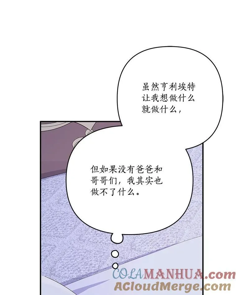 42.阳光精灵 第77页